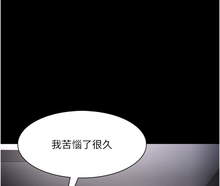 第126话-郑熙珍组长复职了?! - 第32.jpg页