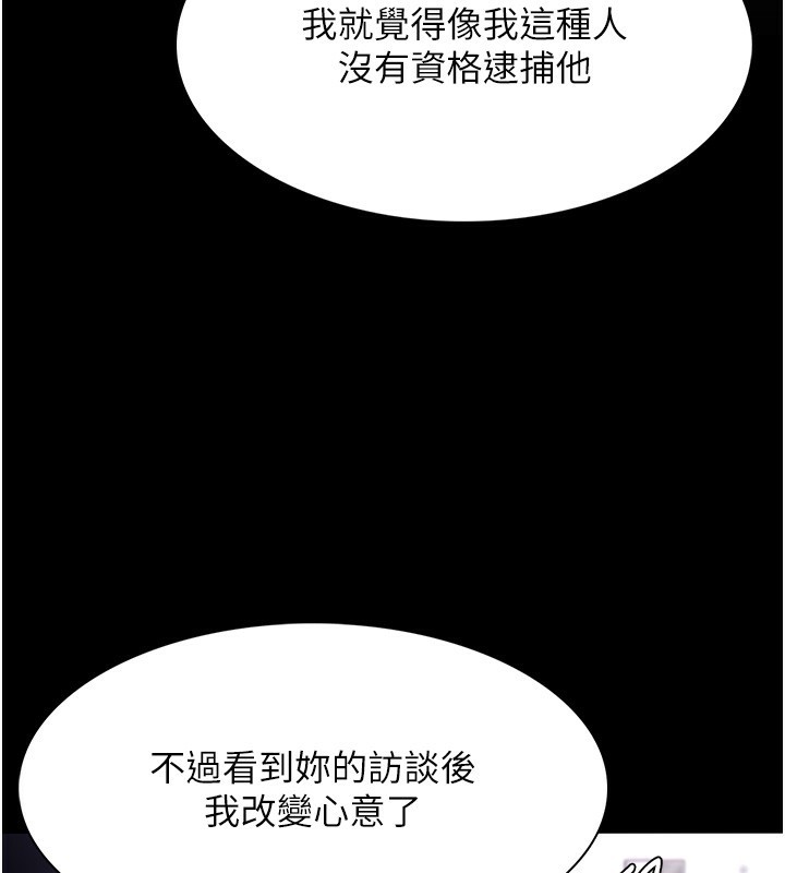 第126话-郑熙珍组长复职了?! - 第37.jpg页