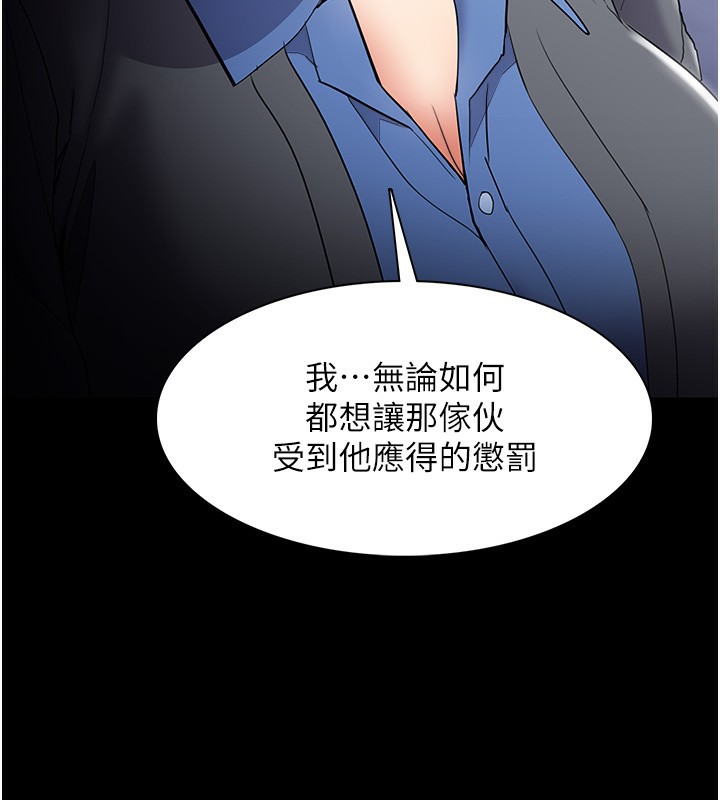 第126话-郑熙珍组长复职了?! - 第39.jpg页
