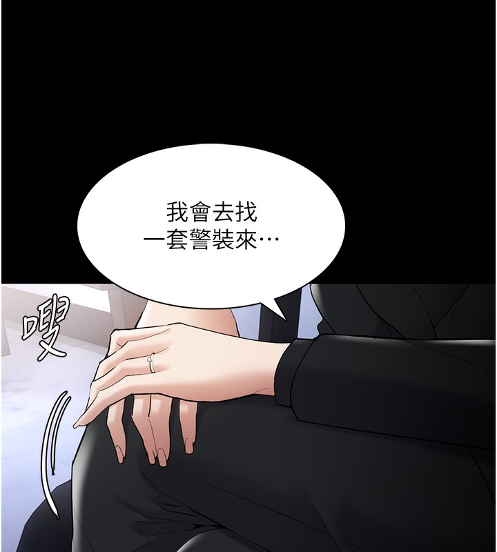 第126话-郑熙珍组长复职了?! - 第43.jpg页