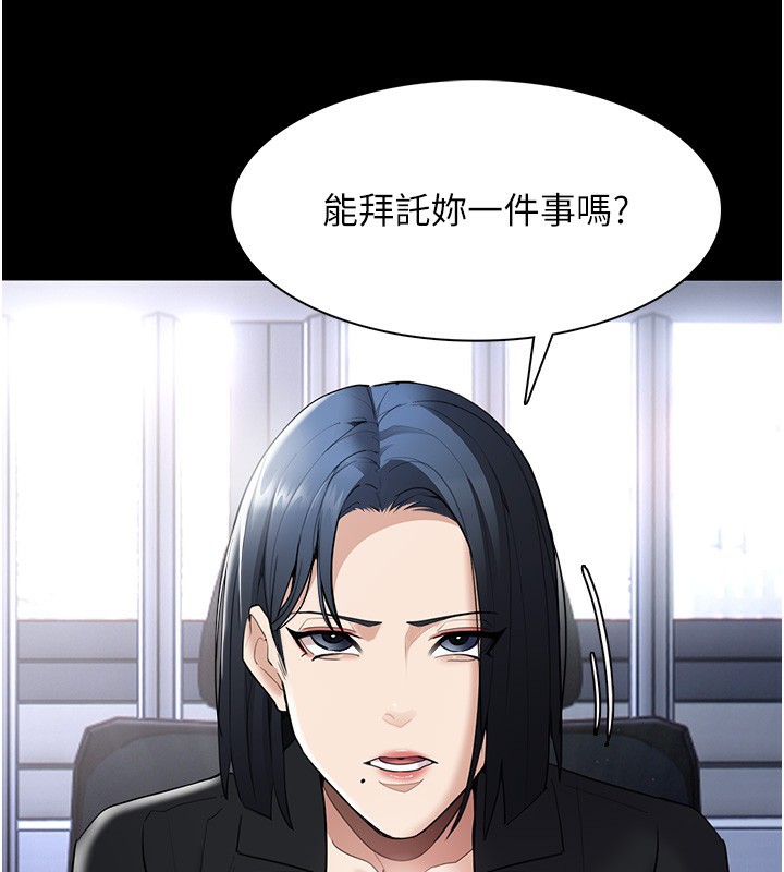 第126话-郑熙珍组长复职了?! - 第45.jpg页