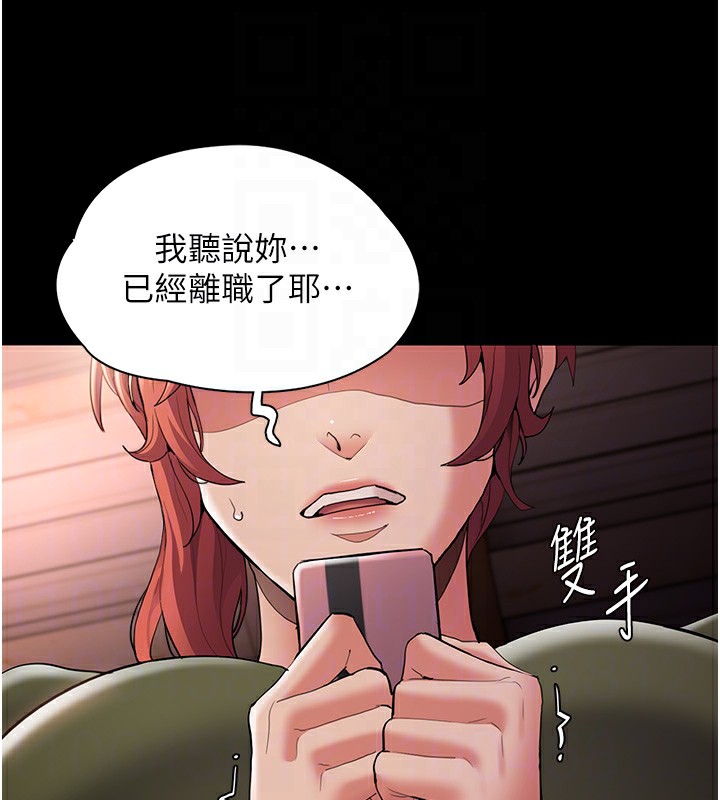 第126话-郑熙珍组长复职了?! - 第65.jpg页