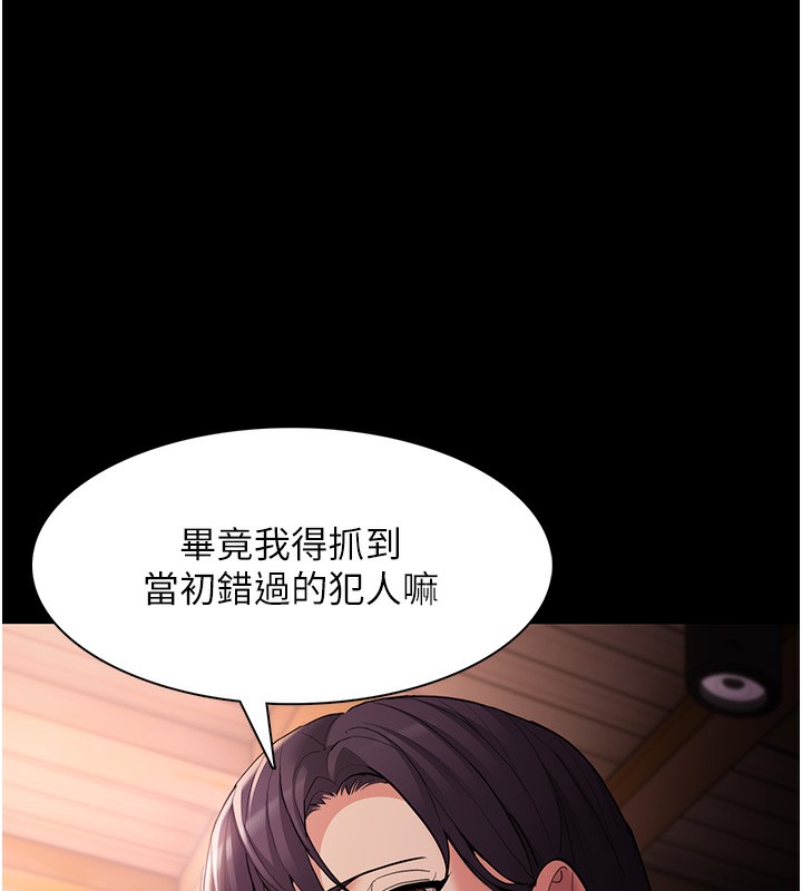 第126话-郑熙珍组长复职了?! - 第69.jpg页