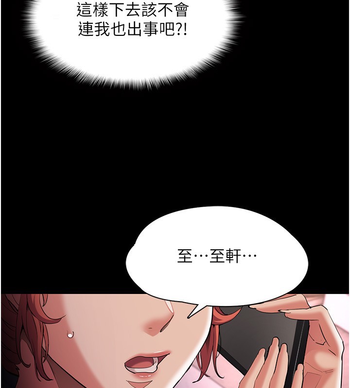 第126话-郑熙珍组长复职了?! - 第78.jpg页
