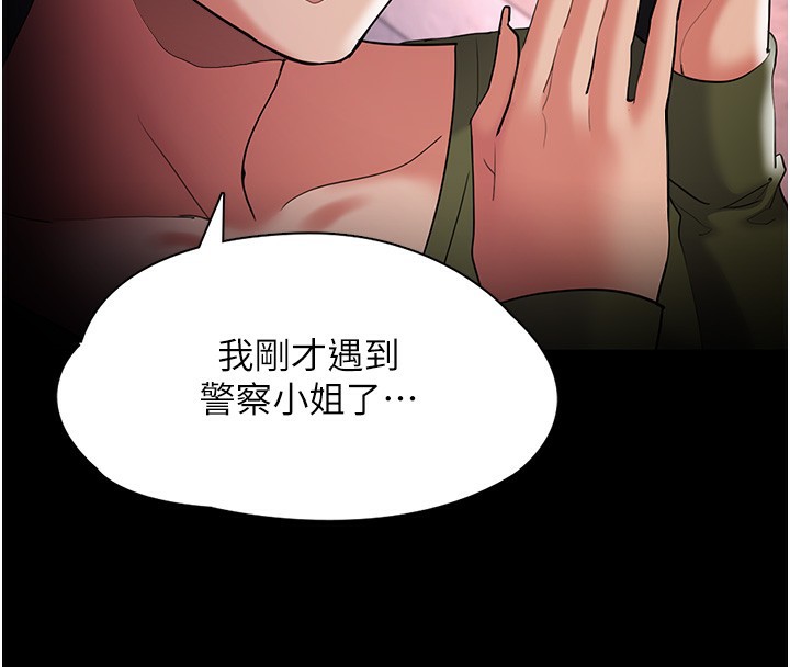 第126话-郑熙珍组长复职了?! - 第79.jpg页