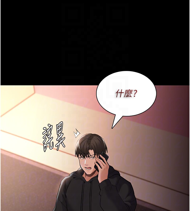 第126话-郑熙珍组长复职了?! - 第80.jpg页