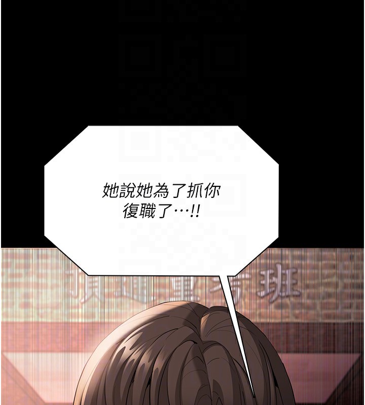 第126话-郑熙珍组长复职了?! - 第82.jpg页