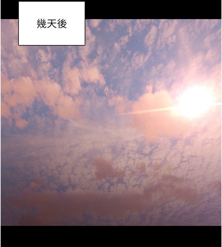 第126话-郑熙珍组长复职了?! - 第86.jpg页