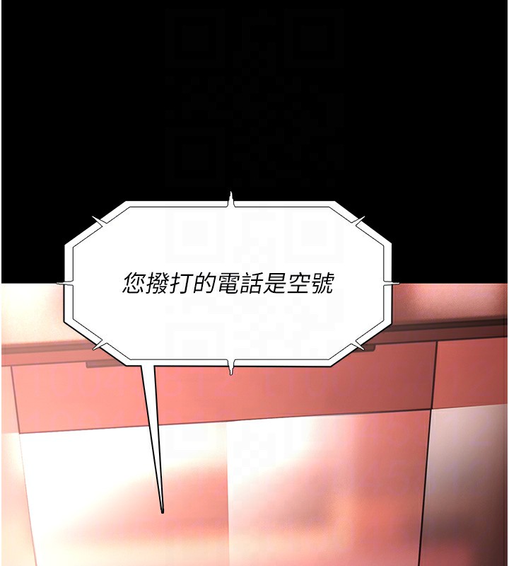 第126话-郑熙珍组长复职了?! - 第88.jpg页