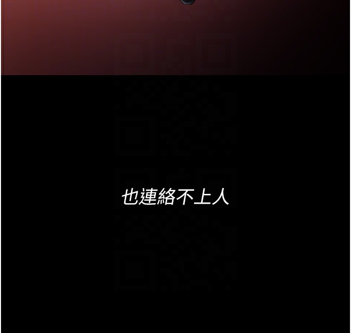 第126话-郑熙珍组长复职了?! - 第90.jpg页