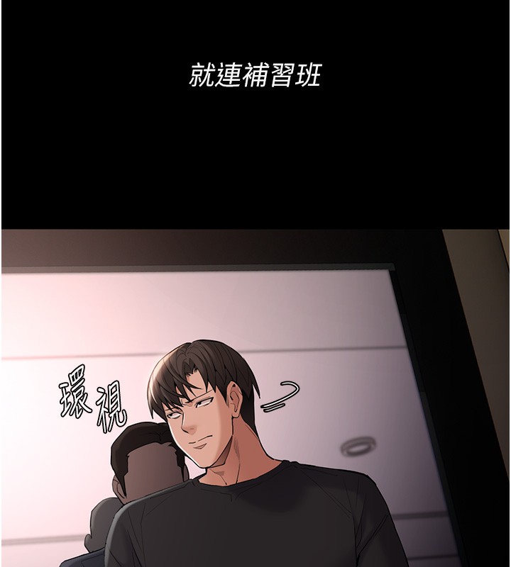 第126话-郑熙珍组长复职了?! - 第93.jpg页