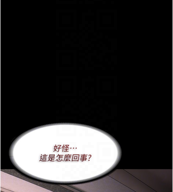 第126话-郑熙珍组长复职了?! - 第96.jpg页