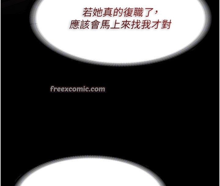 第126话-郑熙珍组长复职了?! - 第98.jpg页