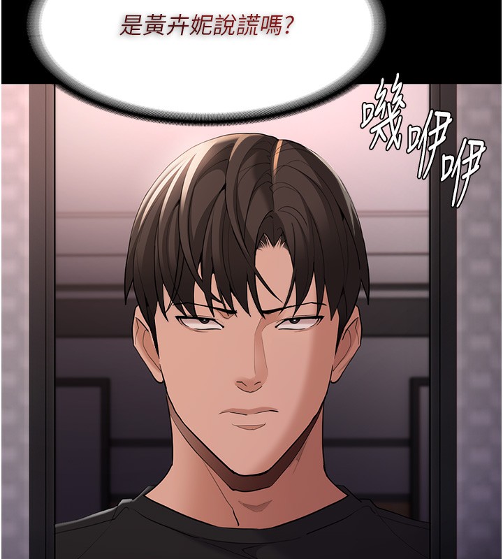 第126话-郑熙珍组长复职了?! - 第99.jpg页