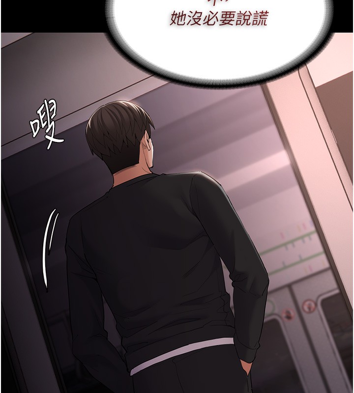 第126话-郑熙珍组长复职了?! - 第101.jpg页