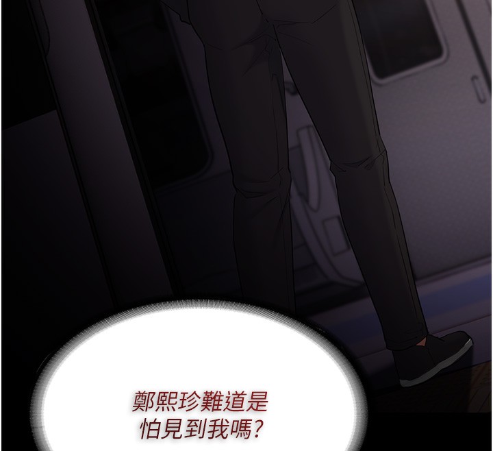第126话-郑熙珍组长复职了?! - 第102.jpg页
