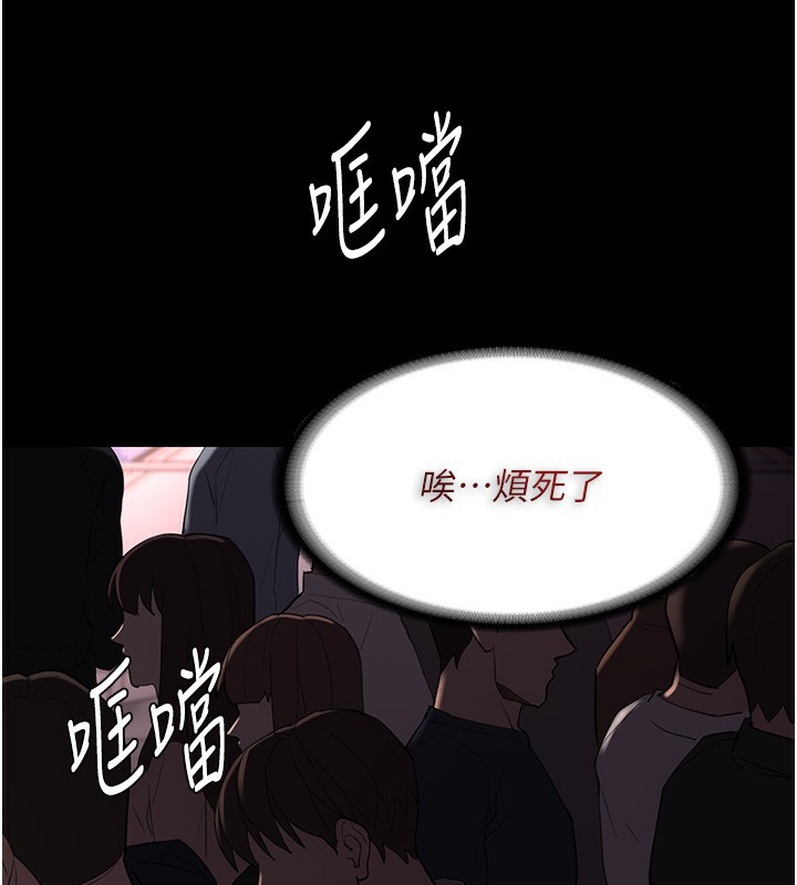 第126话-郑熙珍组长复职了?! - 第104.jpg页