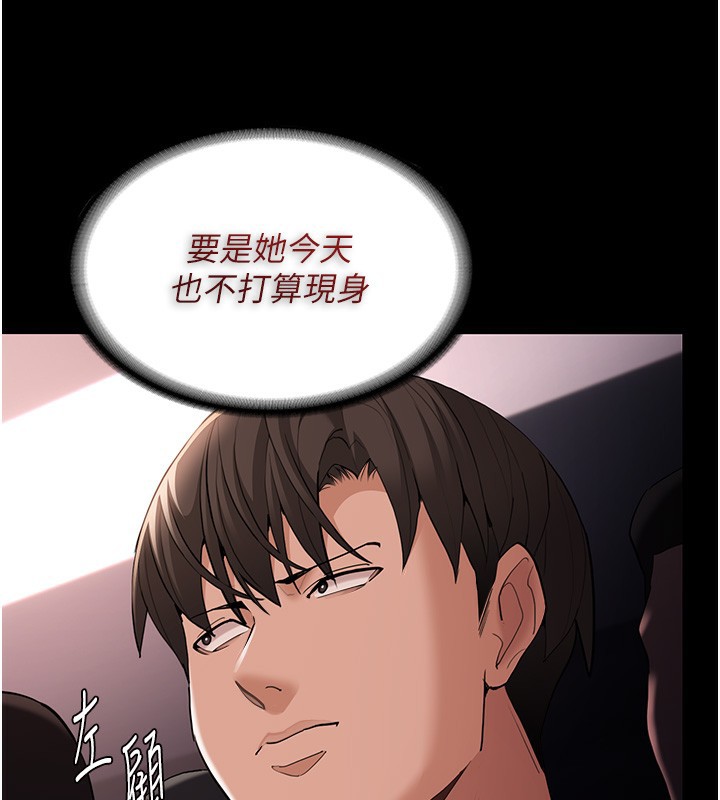 第126话-郑熙珍组长复职了?! - 第106.jpg页