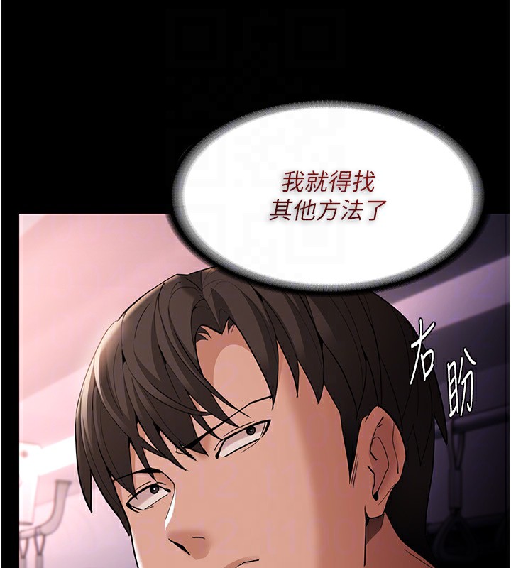第126话-郑熙珍组长复职了?! - 第108.jpg页