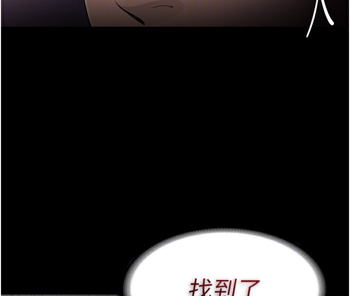 第126话-郑熙珍组长复职了?! - 第111.jpg页