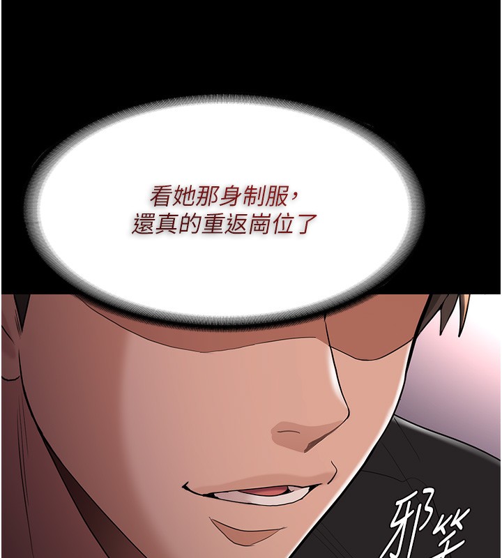 第126话-郑熙珍组长复职了?! - 第114.jpg页