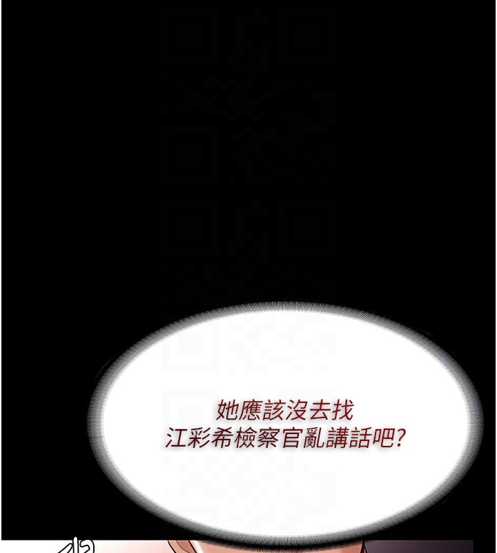 第126话-郑熙珍组长复职了?! - 第116.jpg页