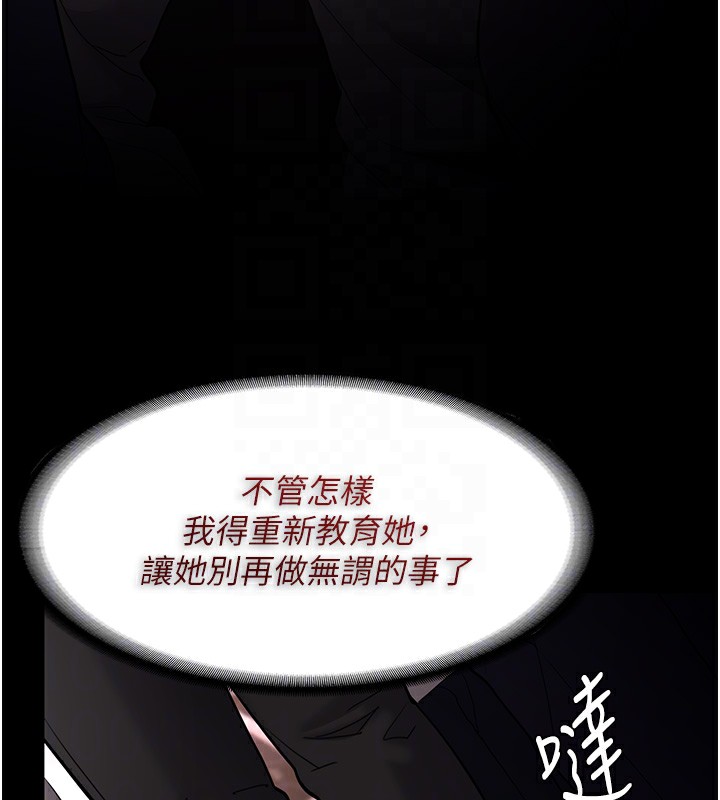第126话-郑熙珍组长复职了?! - 第118.jpg页