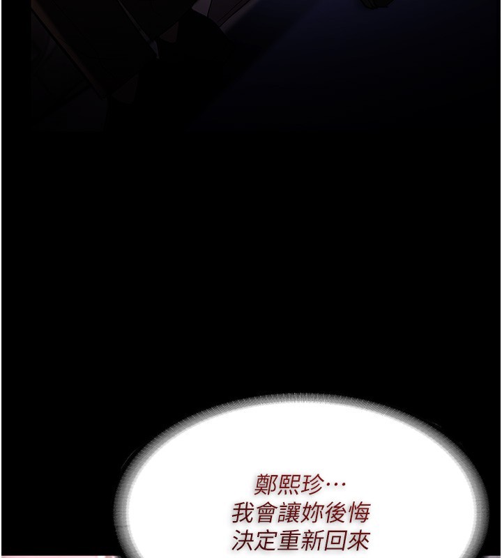 第126话-郑熙珍组长复职了?! - 第120.jpg页