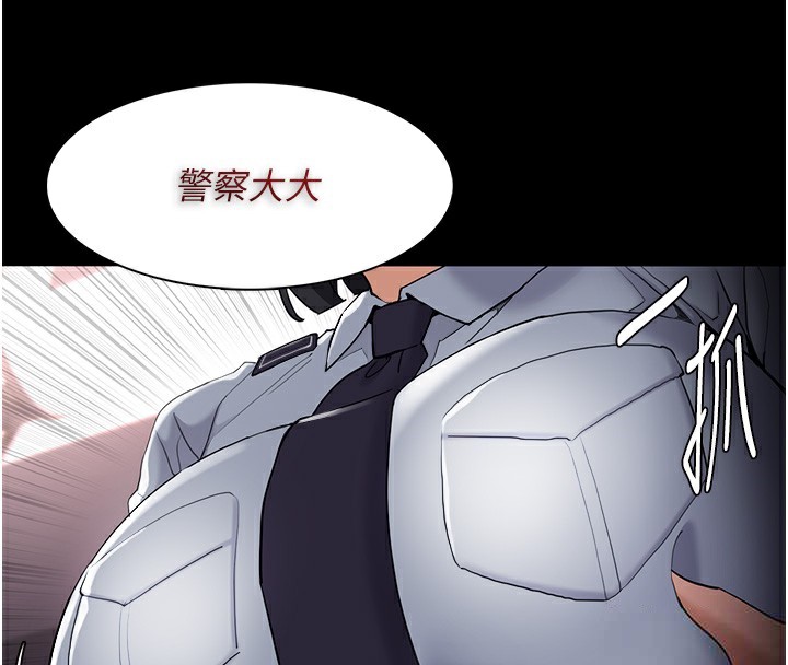 第126话-郑熙珍组长复职了?! - 第123.jpg页