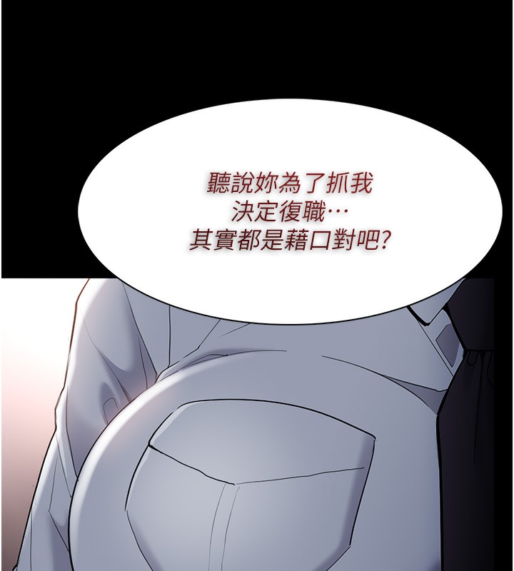 第126话-郑熙珍组长复职了?! - 第127.jpg页