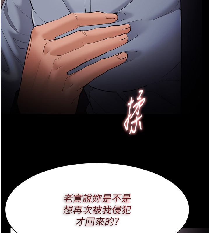 第126话-郑熙珍组长复职了?! - 第128.jpg页