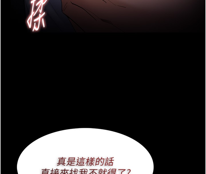 第126话-郑熙珍组长复职了?! - 第130.jpg页