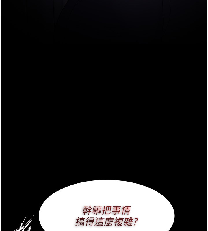 第126话-郑熙珍组长复职了?! - 第132.jpg页