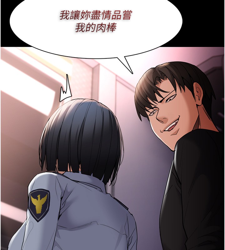 第126话-郑熙珍组长复职了?! - 第143.jpg页