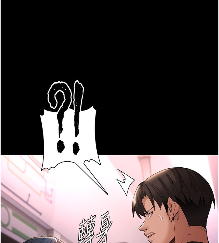 第126话-郑熙珍组长复职了?! - 第147.jpg页