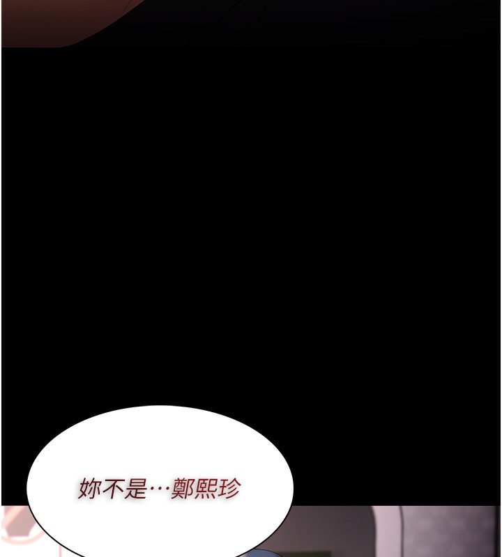 第126话-郑熙珍组长复职了?! - 第152.jpg页