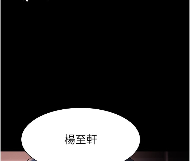 第126话-郑熙珍组长复职了?! - 第157.jpg页