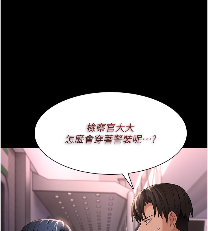 第126话-郑熙珍组长复职了?! - 第161.jpg页