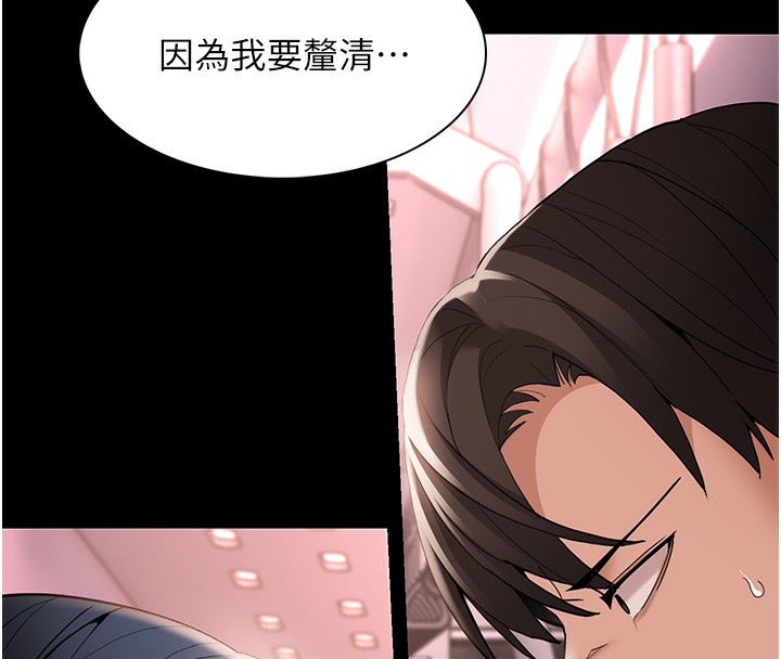 第126话-郑熙珍组长复职了?! - 第164.jpg页