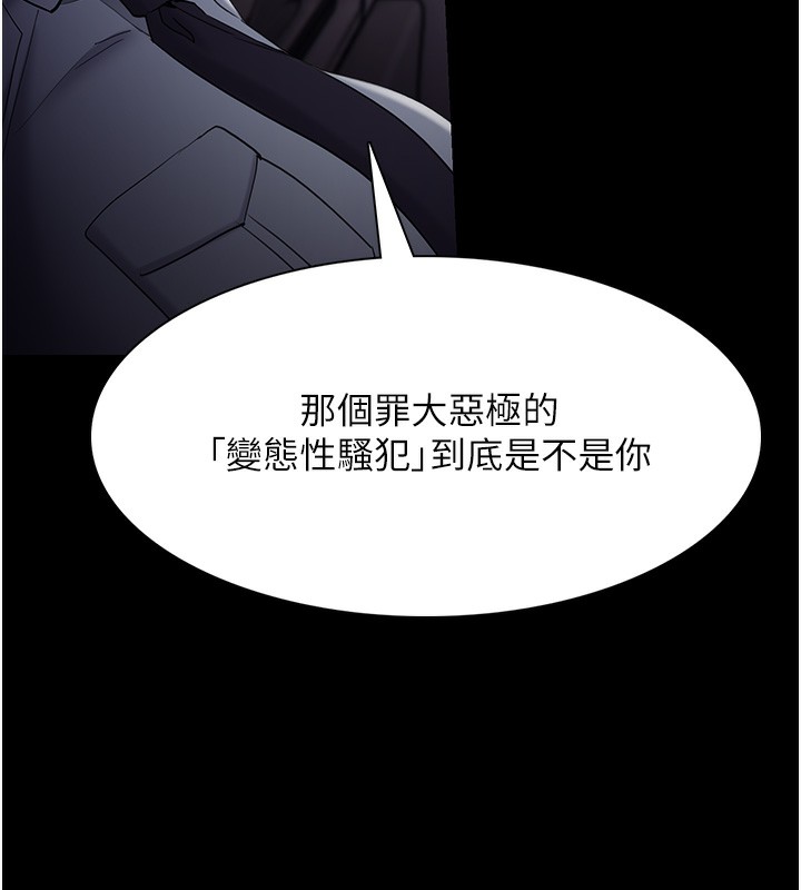 第126话-郑熙珍组长复职了?! - 第166.jpg页