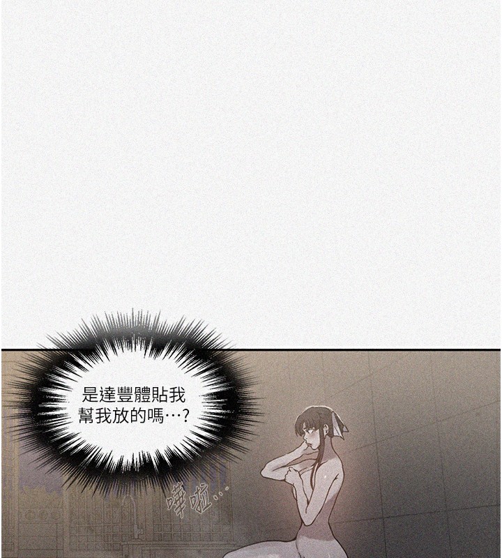 第267话-老婆，妳今天格外性感 - 第6.jpg页