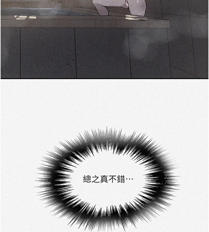 第267话-老婆，妳今天格外性感 - 第7.jpg页