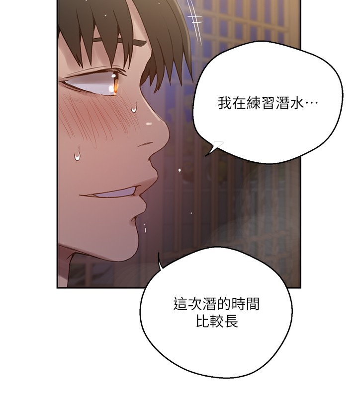 第267话-老婆，妳今天格外性感 - 第20.jpg页