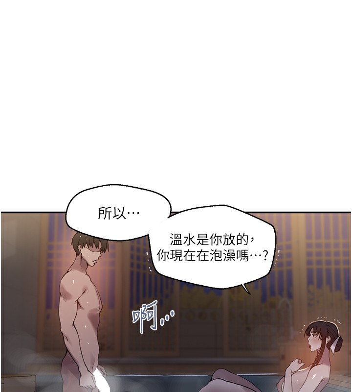 第267话-老婆，妳今天格外性感 - 第21.jpg页