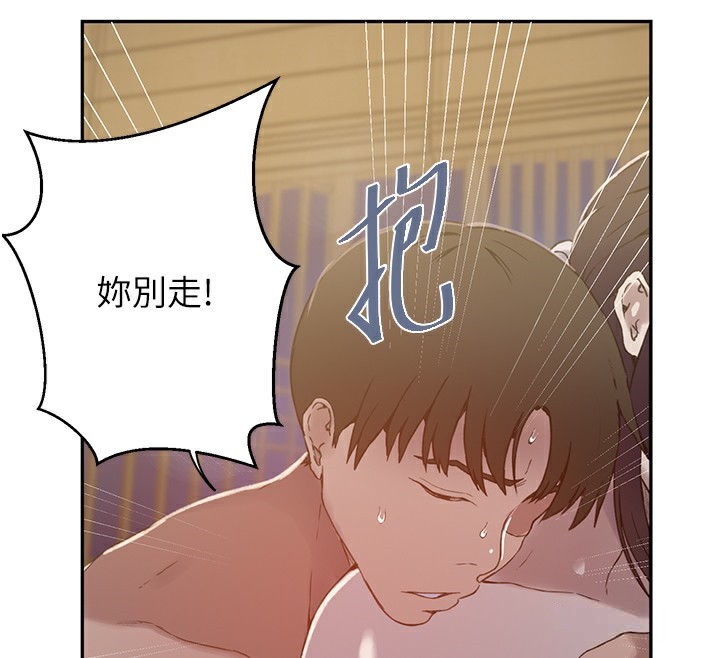 第267话-老婆，妳今天格外性感 - 第26.jpg页