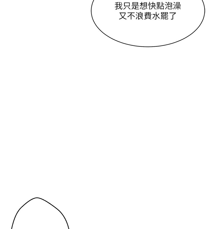第267话-老婆，妳今天格外性感 - 第38.jpg页