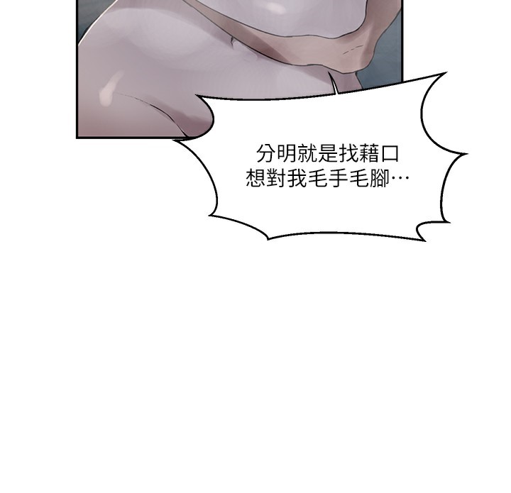 第267话-老婆，妳今天格外性感 - 第44.jpg页