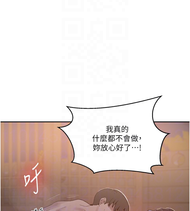 第267话-老婆，妳今天格外性感 - 第47.jpg页