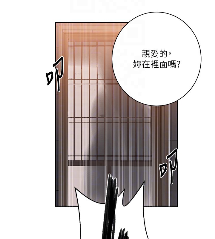第267话-老婆，妳今天格外性感 - 第62.jpg页