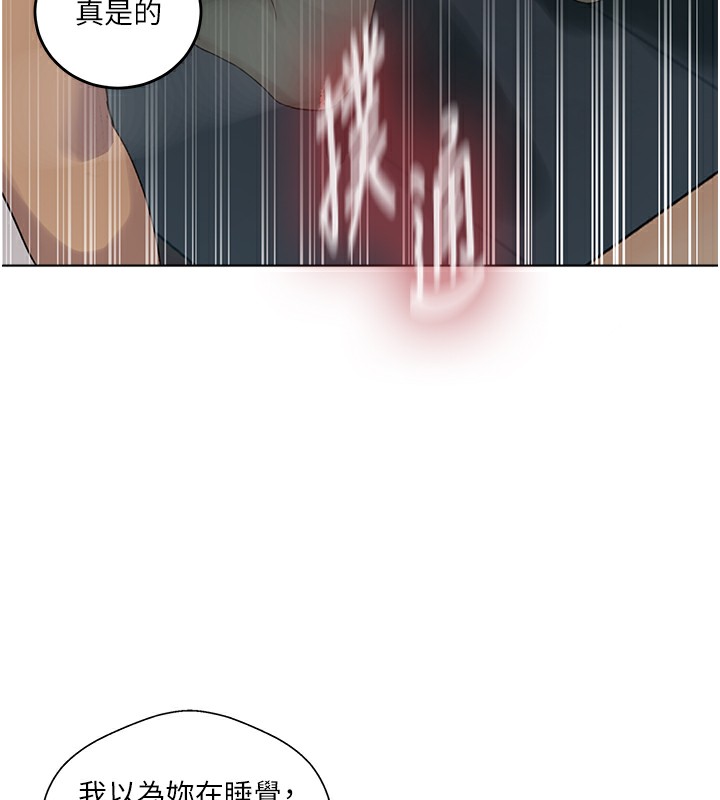 第267话-老婆，妳今天格外性感 - 第79.jpg页